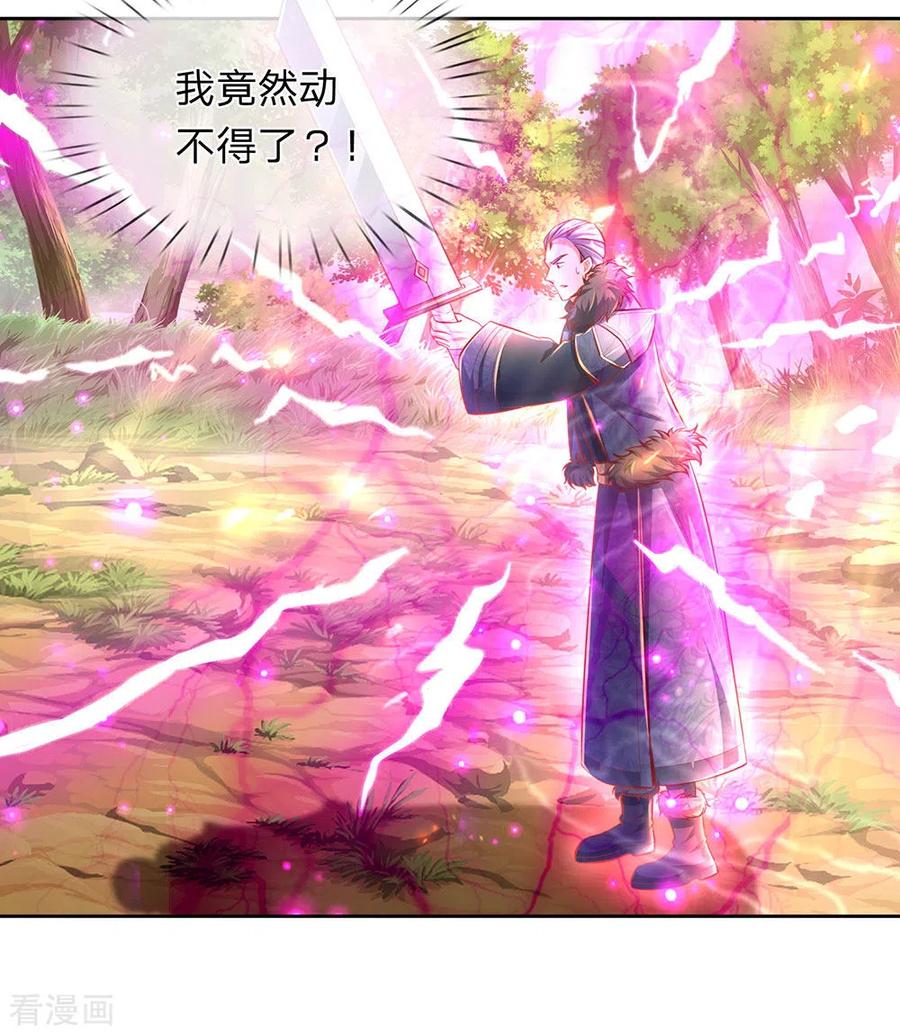 逆天剑神318话 利用雷电，麻痹对手