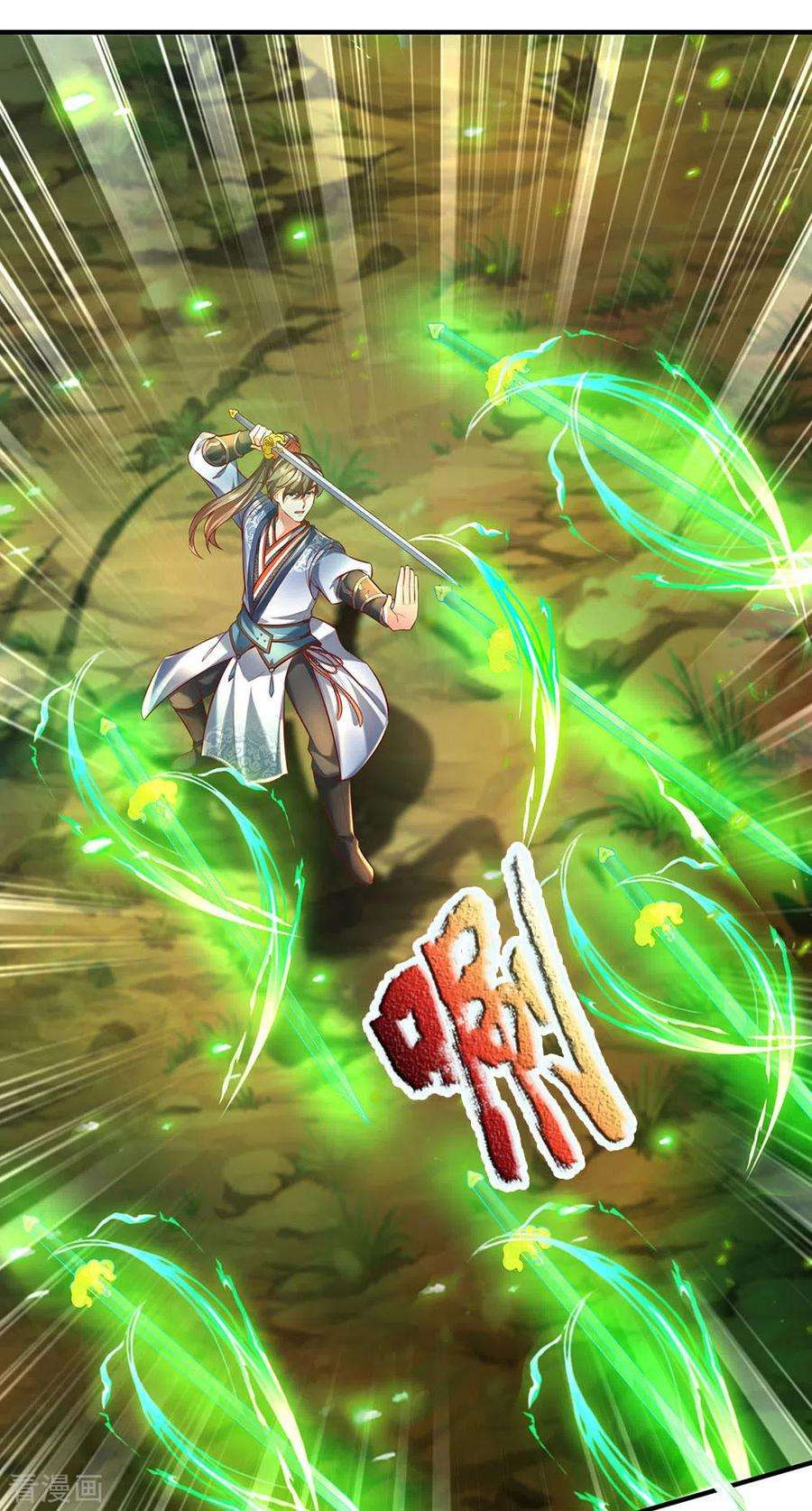 逆天剑神318话 利用雷电，麻痹对手