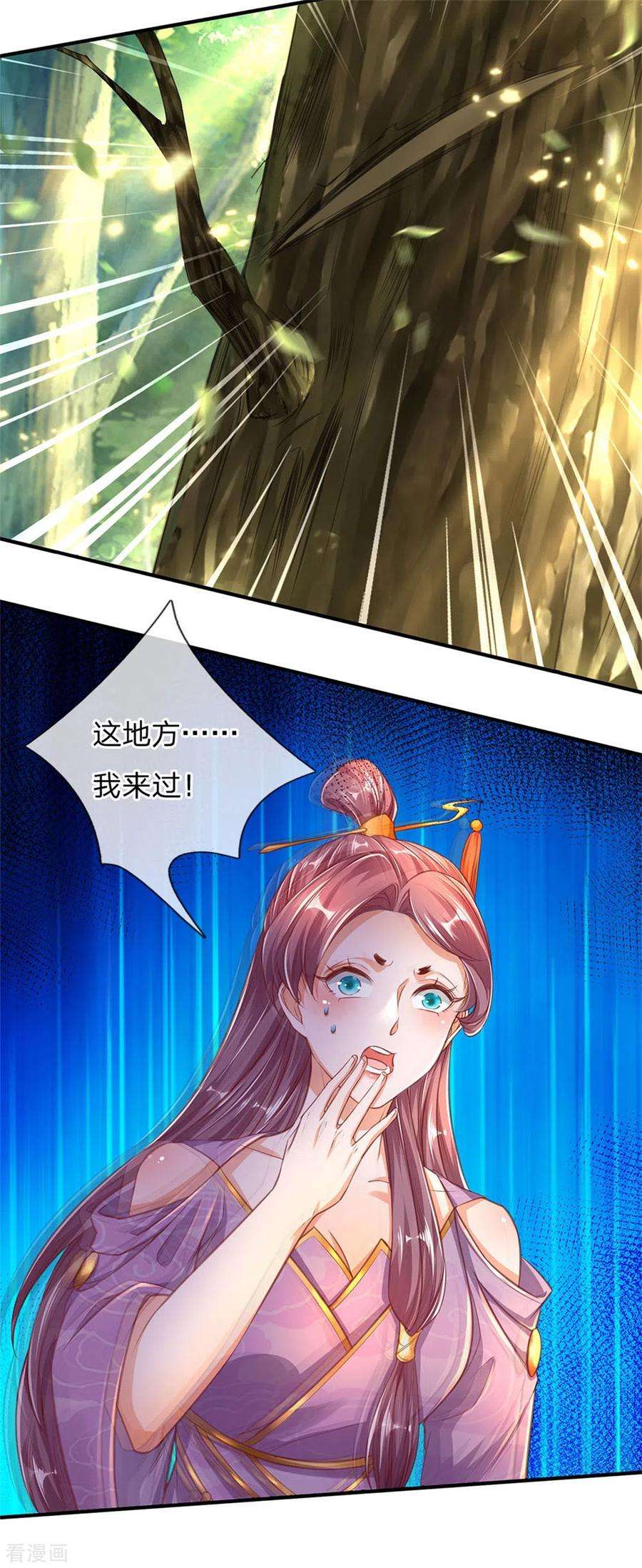 逆天剑神319话 掉以轻心，反受其害