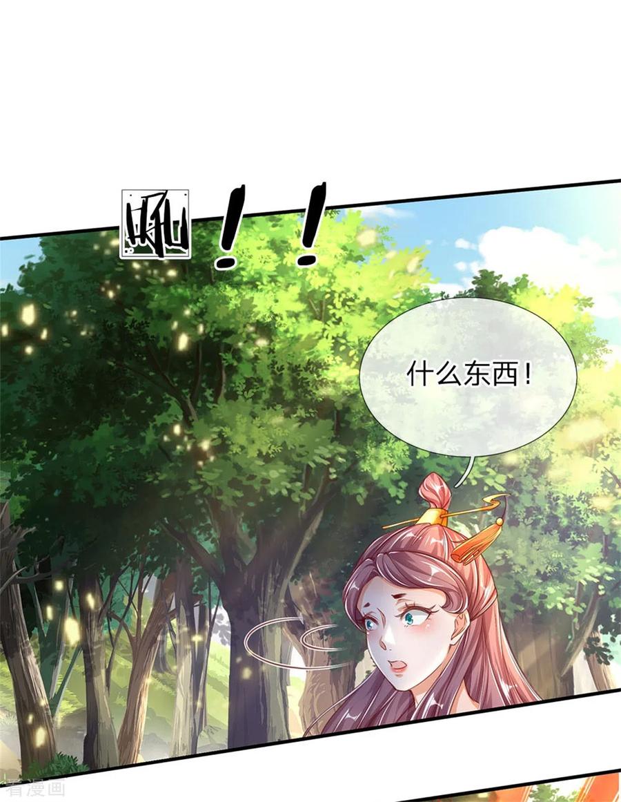 逆天剑神319话 掉以轻心，反受其害