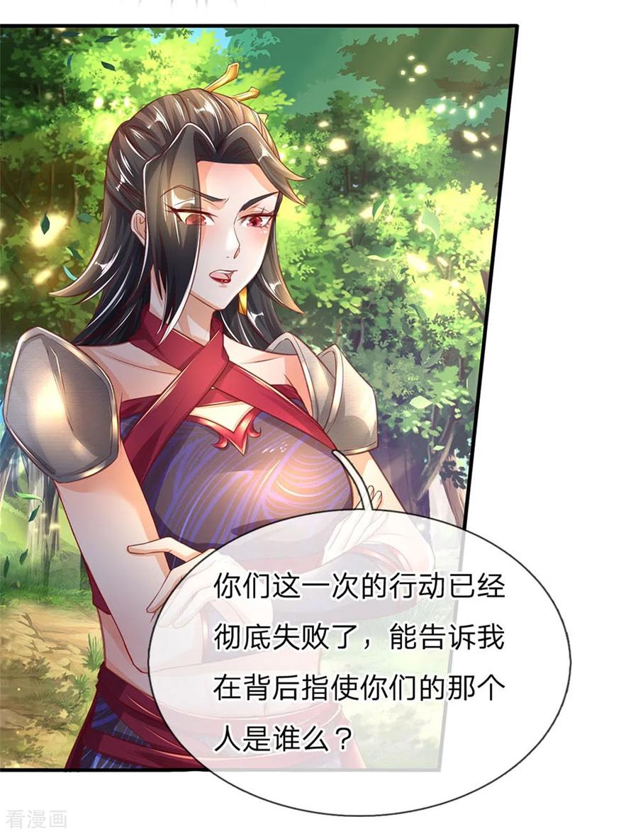 逆天剑神319话 掉以轻心，反受其害