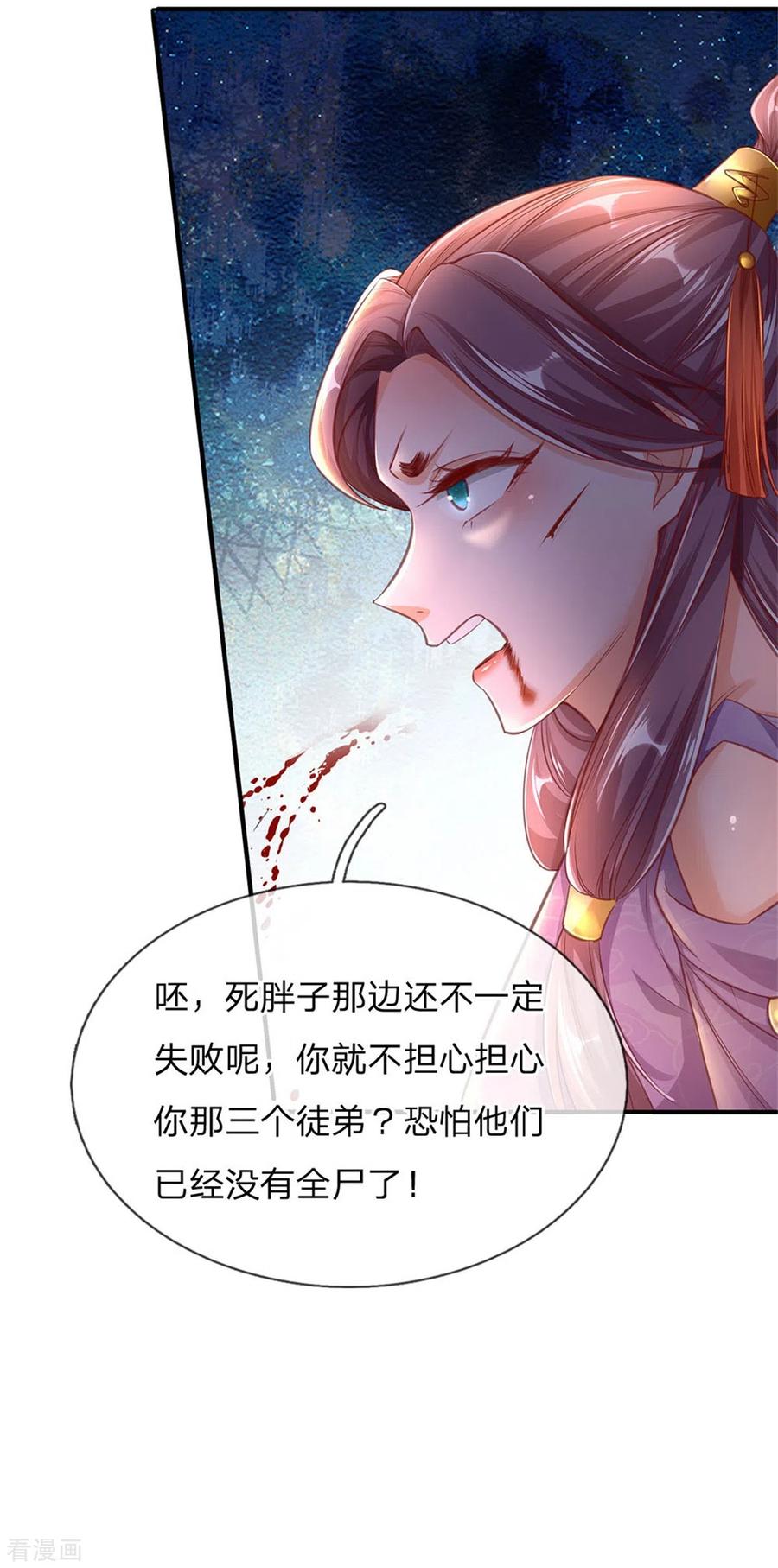 逆天剑神319话 掉以轻心，反受其害