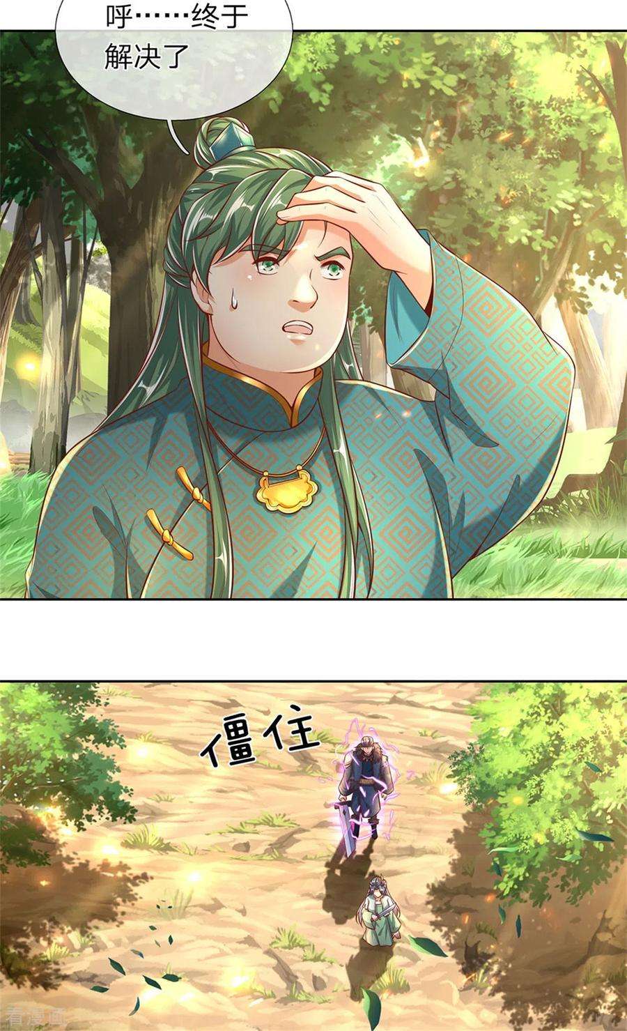 逆天剑神319话 掉以轻心，反受其害