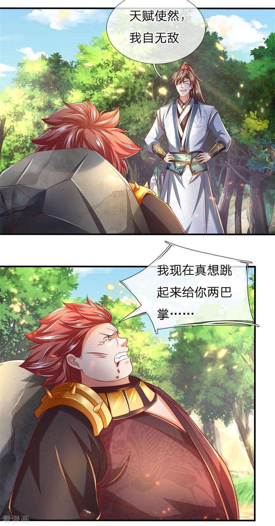 逆天剑神319话 掉以轻心，反受其害