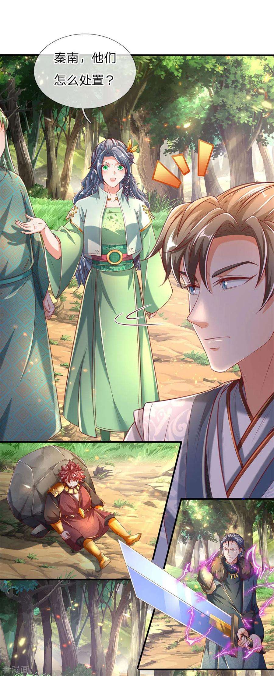 逆天剑神319话 掉以轻心，反受其害