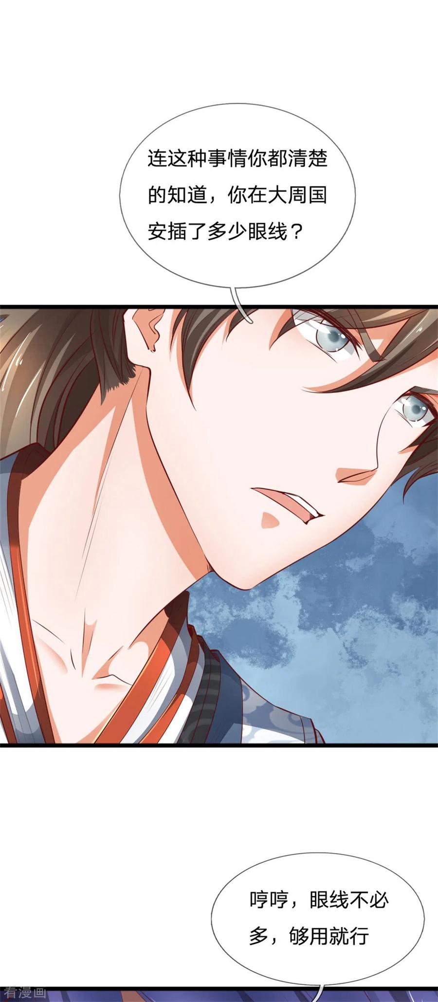 逆天剑神321话 多说无益，付出代价