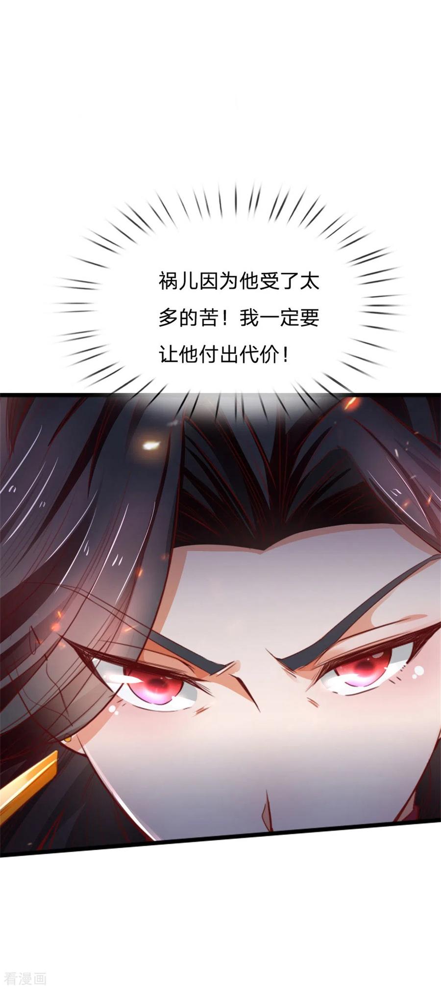 逆天剑神321话 多说无益，付出代价