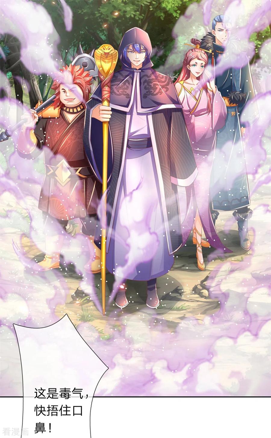 逆天剑神321话 多说无益，付出代价