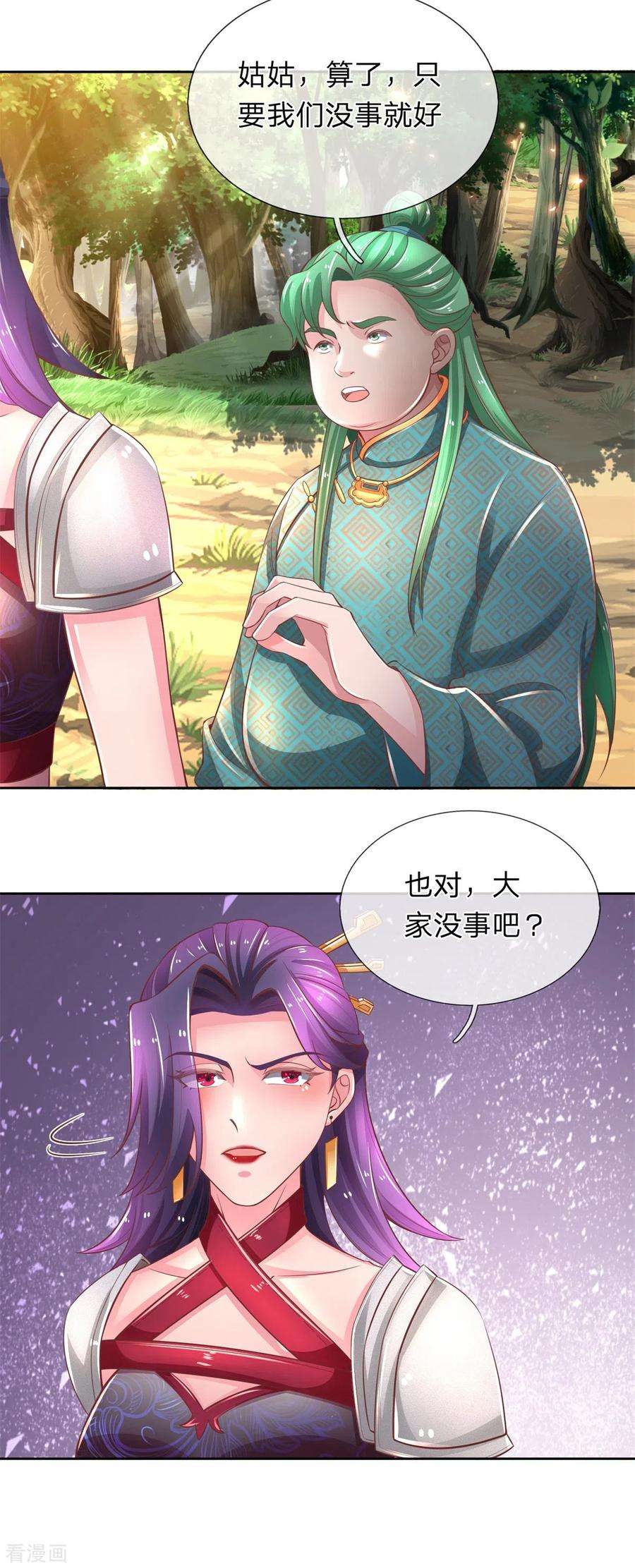 逆天剑神321话 多说无益，付出代价