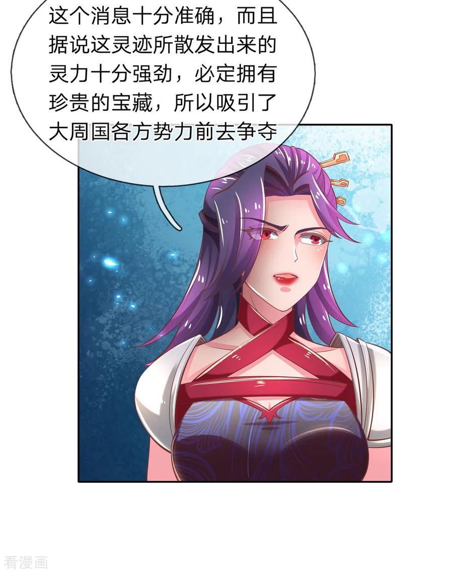 逆天剑神321话 多说无益，付出代价