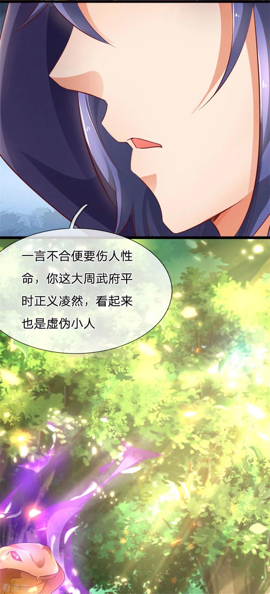 逆天剑神321话 多说无益，付出代价