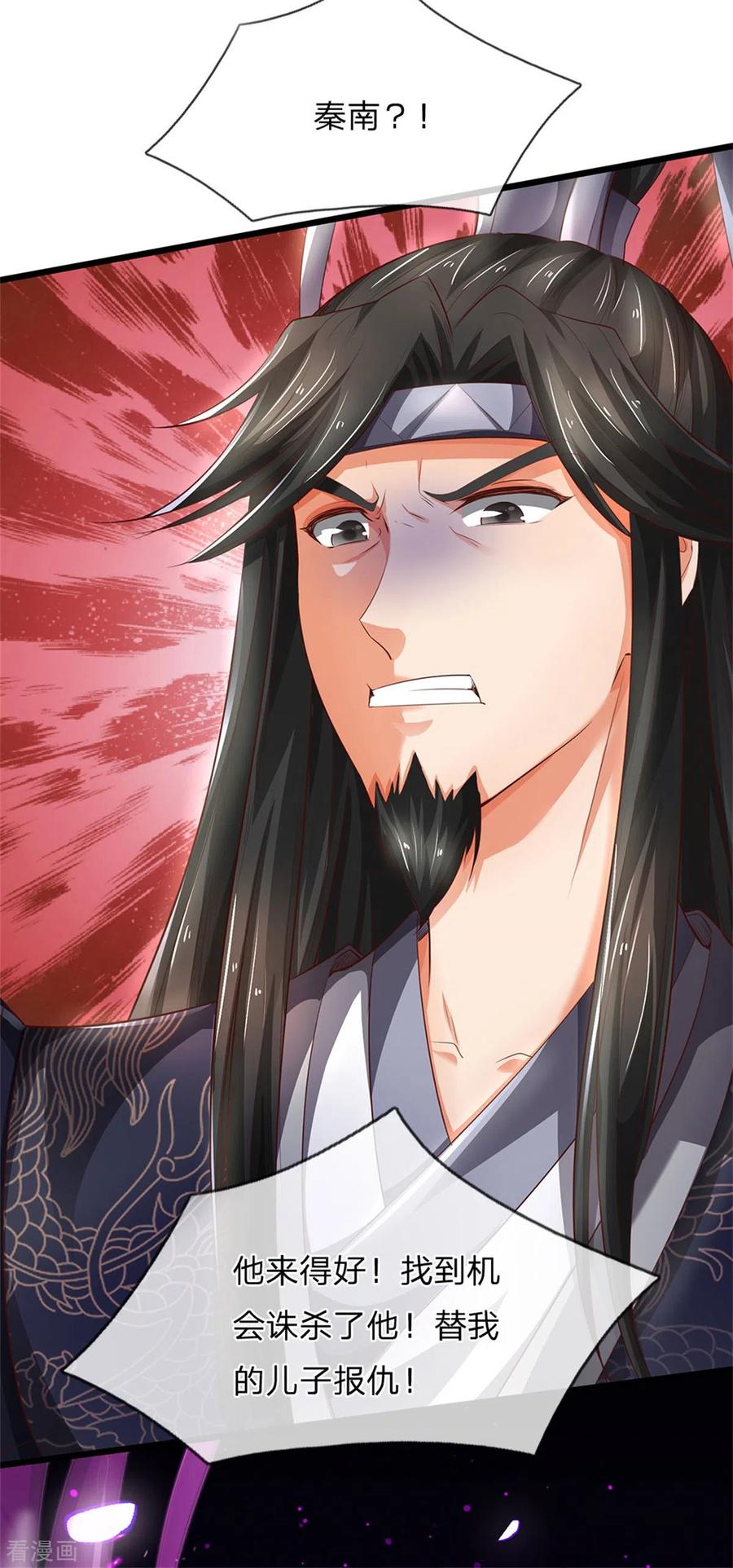 逆天剑神323话 没有令牌，不得入内