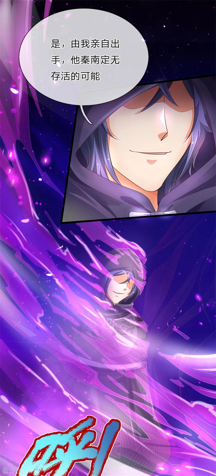 逆天剑神323话 没有令牌，不得入内