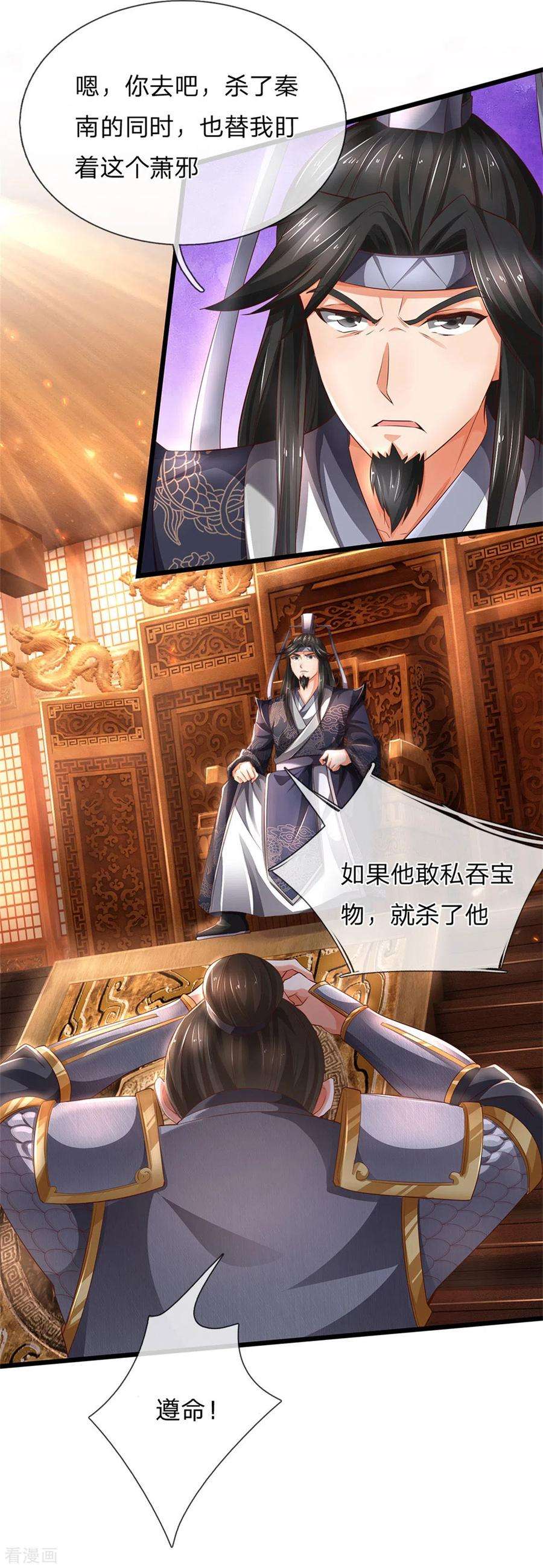 逆天剑神323话 没有令牌，不得入内