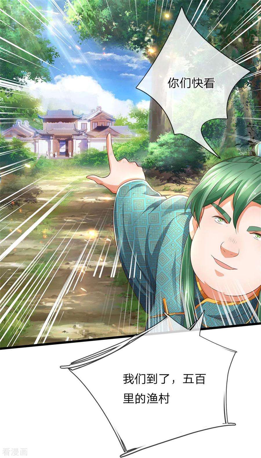 逆天剑神323话 没有令牌，不得入内