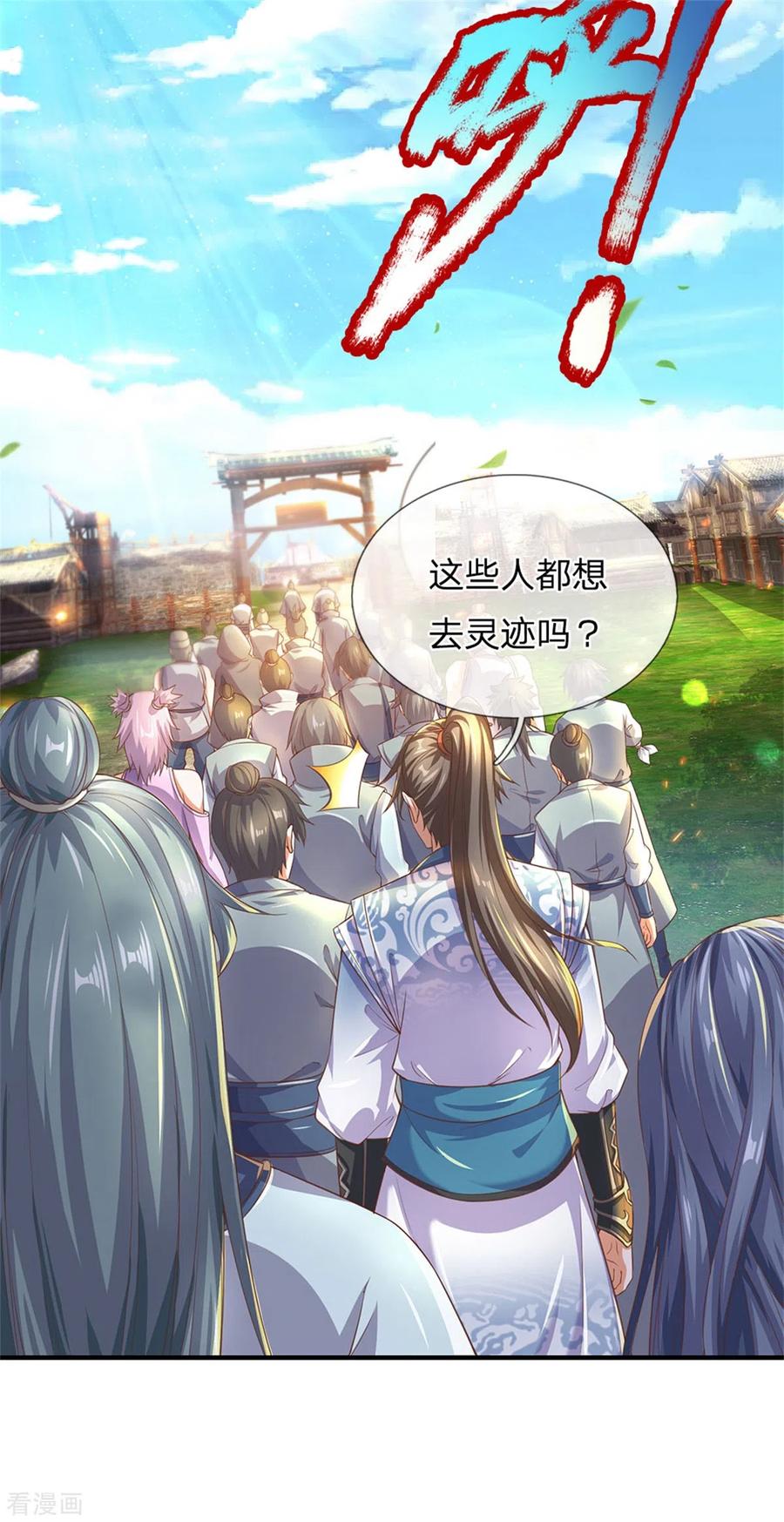 逆天剑神323话 没有令牌，不得入内