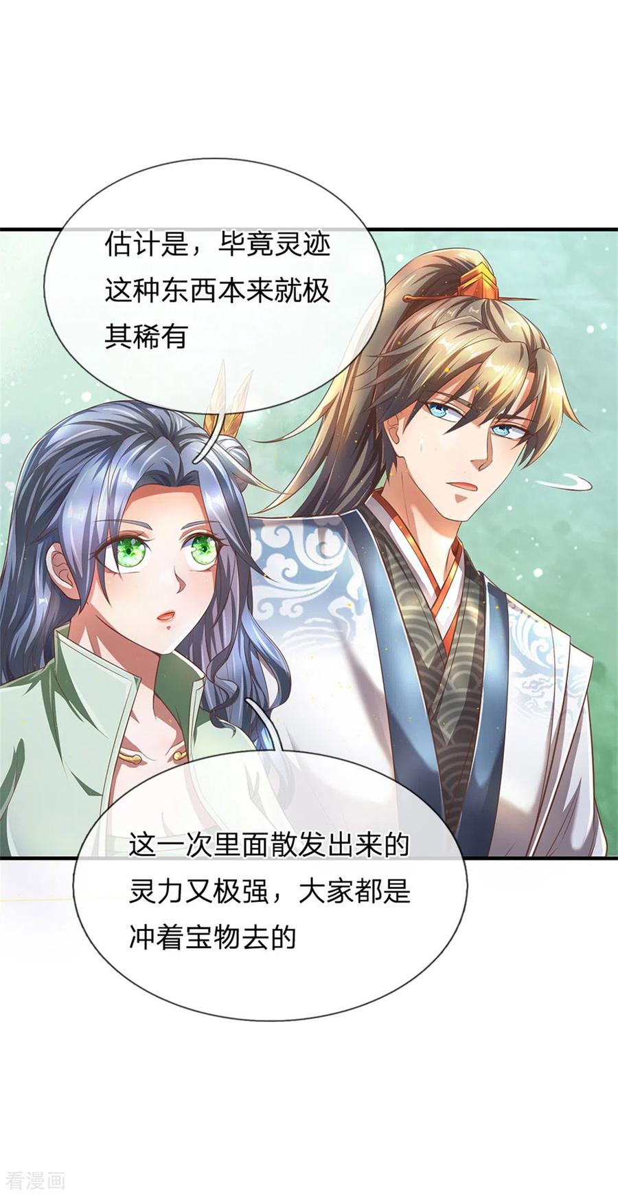 逆天剑神323话 没有令牌，不得入内