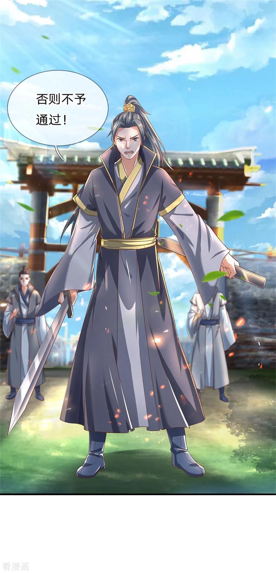 逆天剑神323话 没有令牌，不得入内