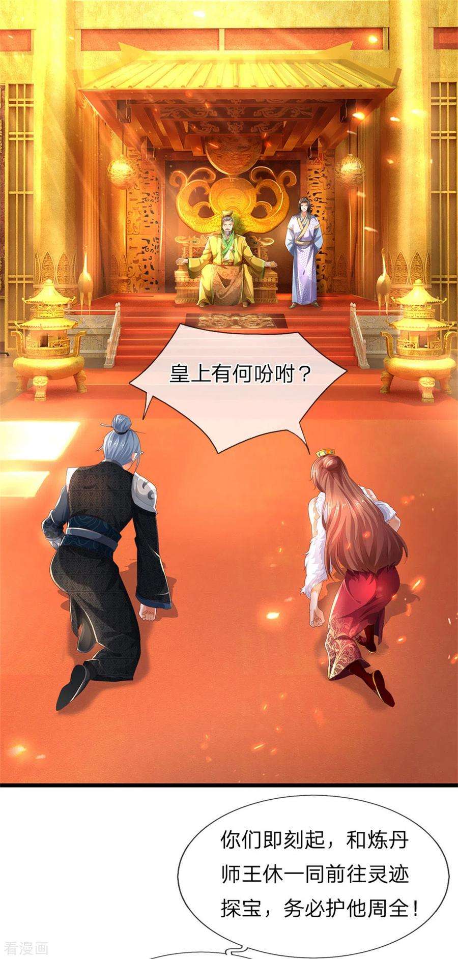 逆天剑神323话 没有令牌，不得入内