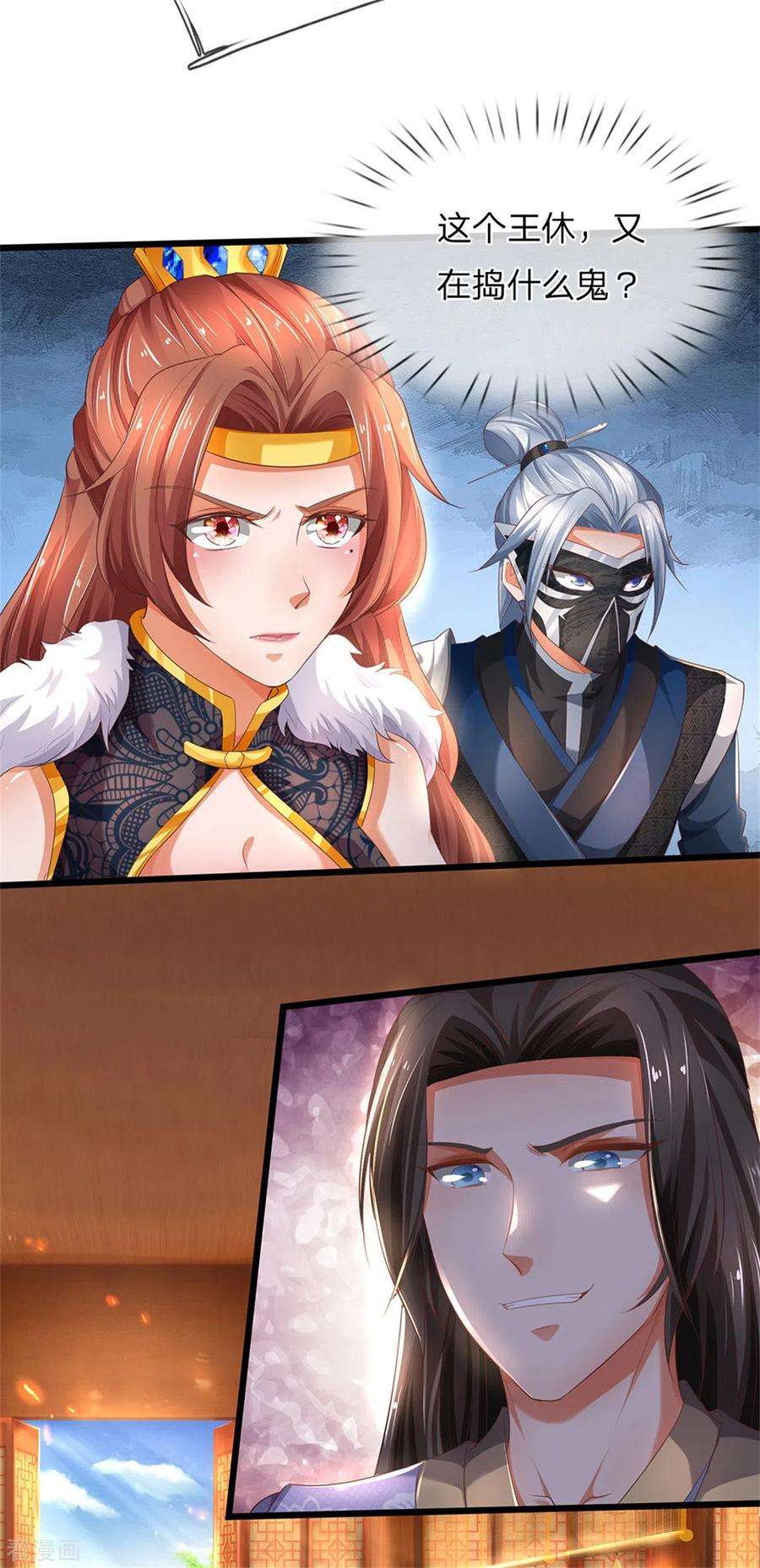 逆天剑神323话 没有令牌，不得入内