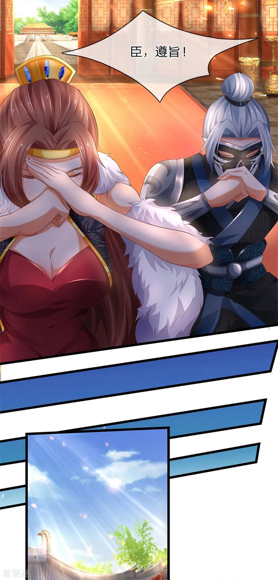 逆天剑神323话 没有令牌，不得入内