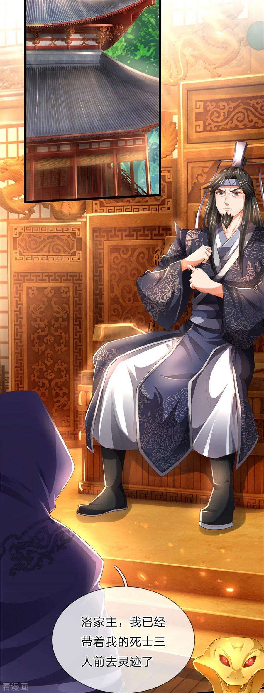 逆天剑神323话 没有令牌，不得入内