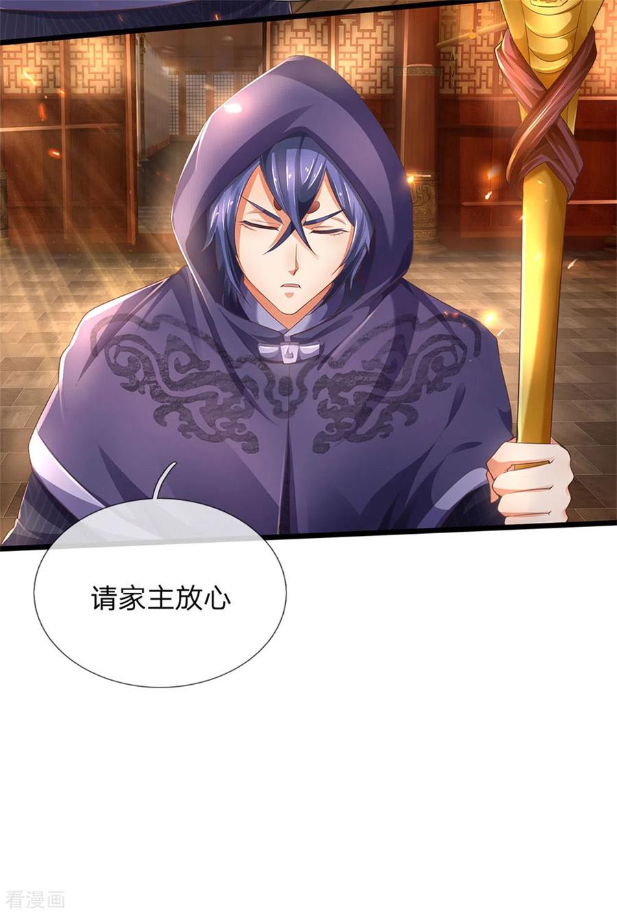 逆天剑神323话 没有令牌，不得入内