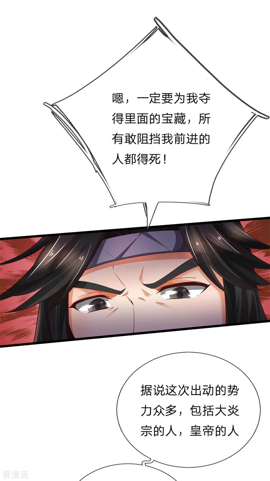 逆天剑神323话 没有令牌，不得入内