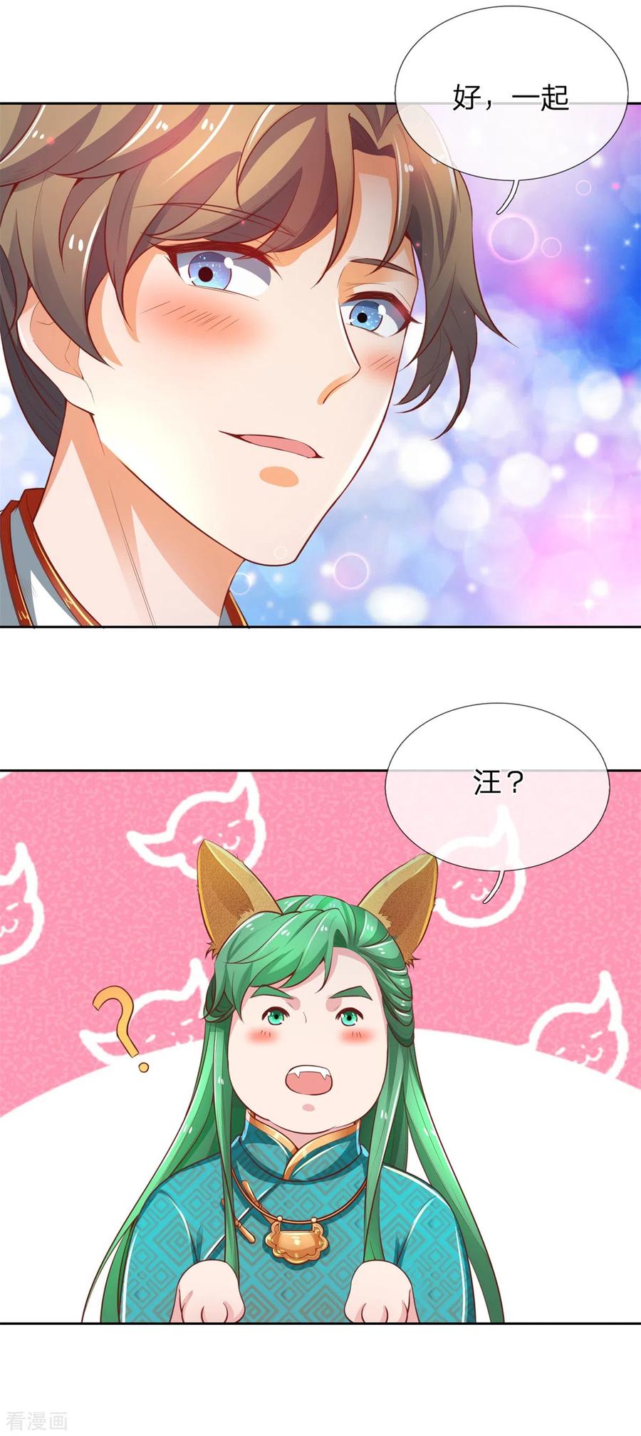 逆天剑神325话 旧人相见，若云吃醋