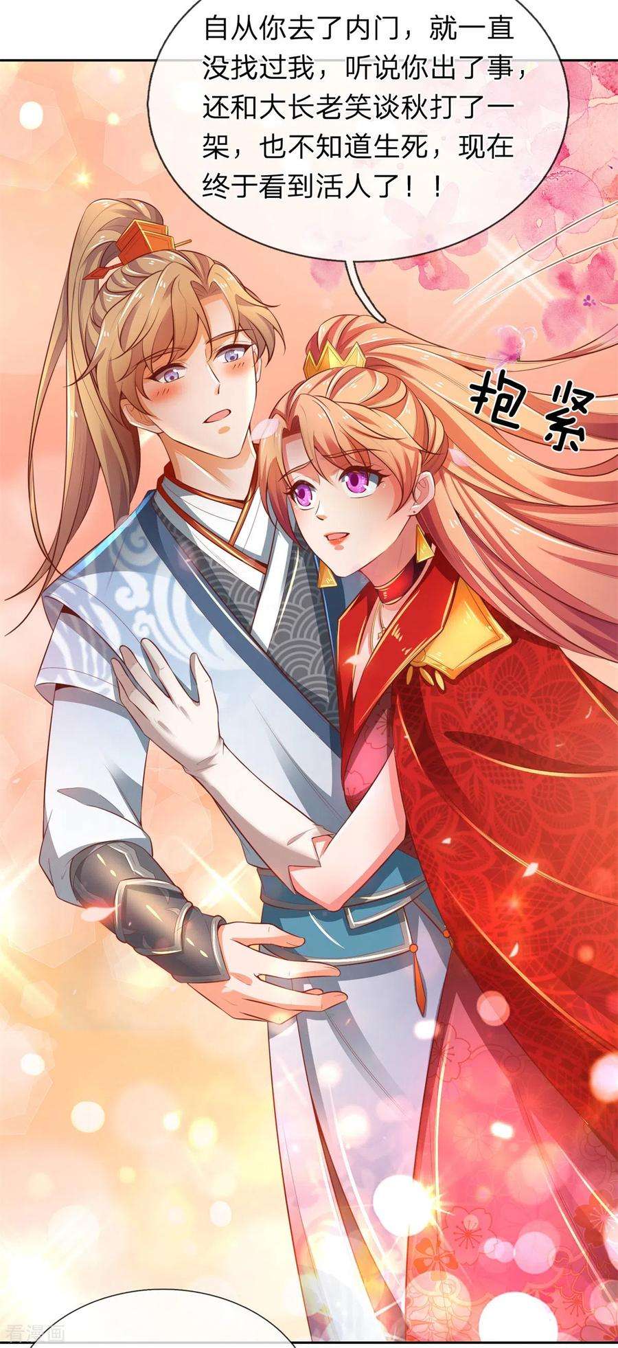 逆天剑神325话 旧人相见，若云吃醋