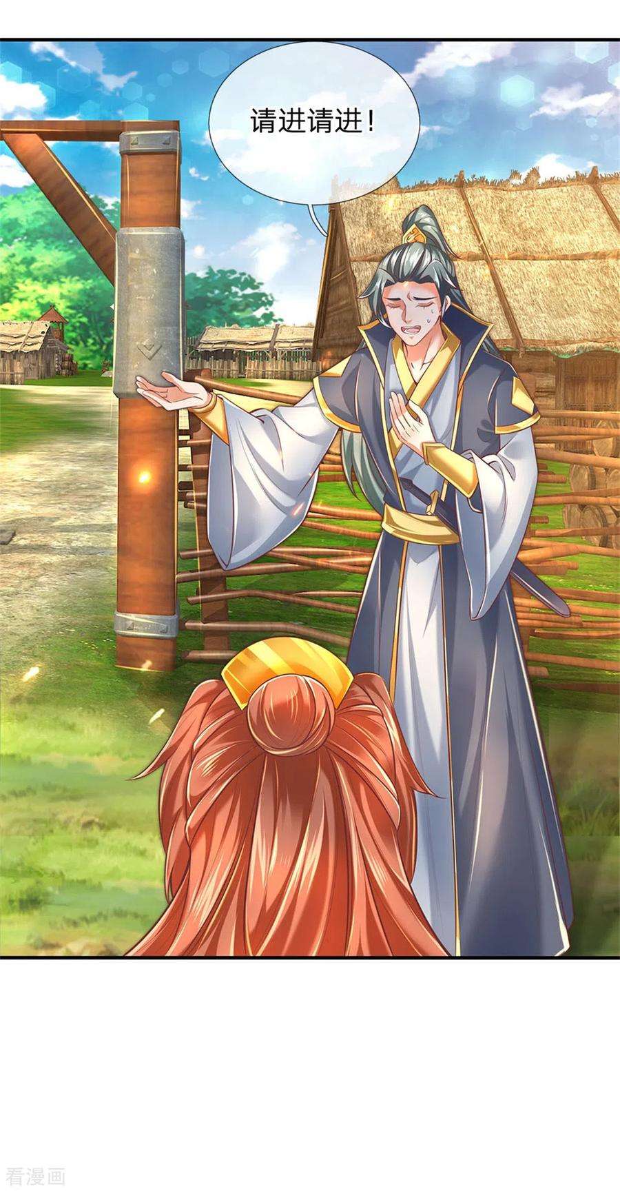 逆天剑神325话 旧人相见，若云吃醋