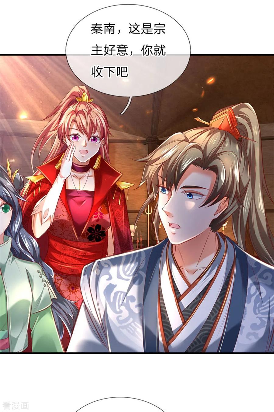 逆天剑神326话 前来挑衅，青云宗门