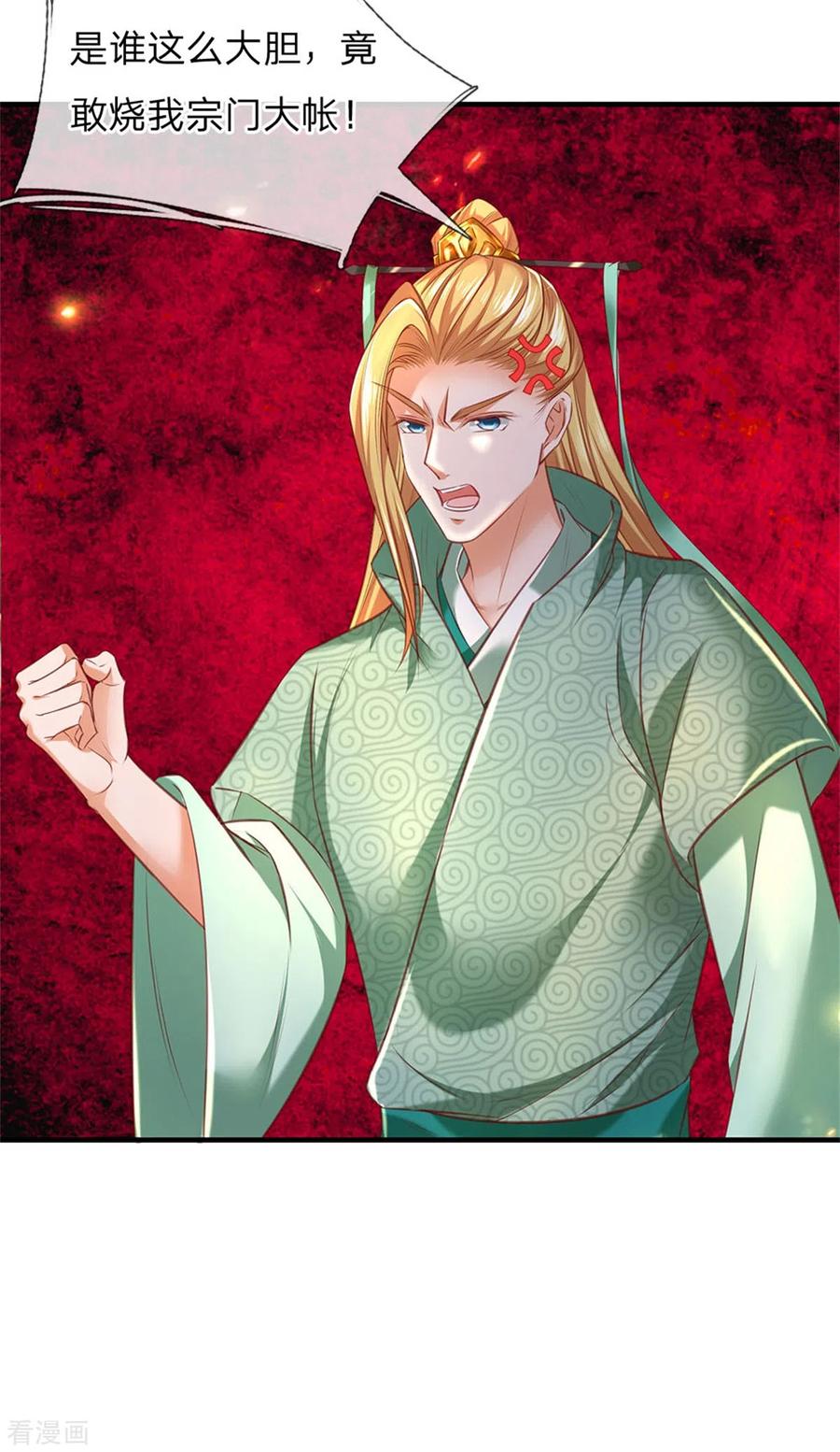 逆天剑神326话 前来挑衅，青云宗门