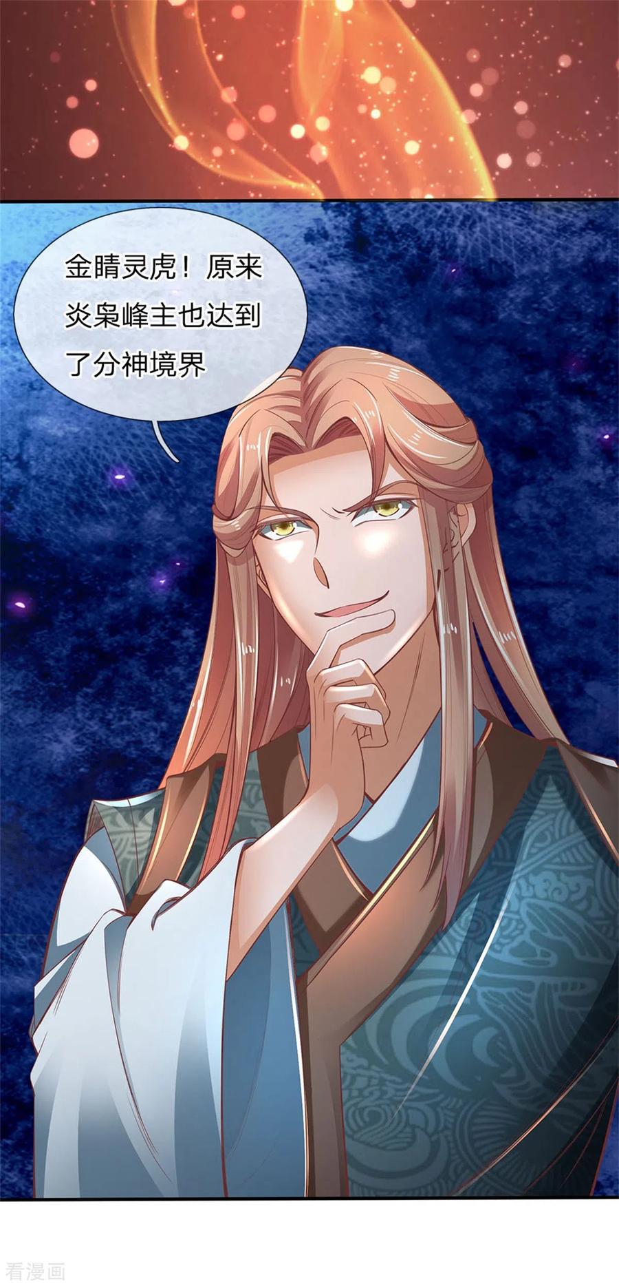 逆天剑神326话 前来挑衅，青云宗门