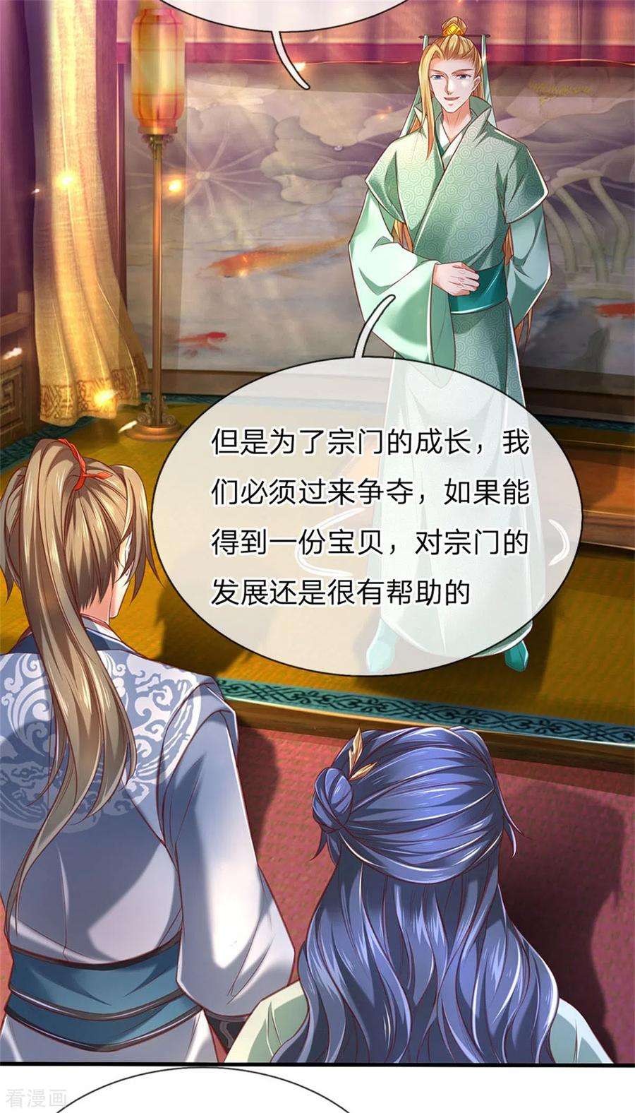 逆天剑神326话 前来挑衅，青云宗门