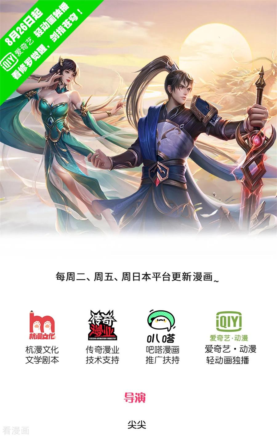 逆天剑神329话 灵迹凶险，生死难料