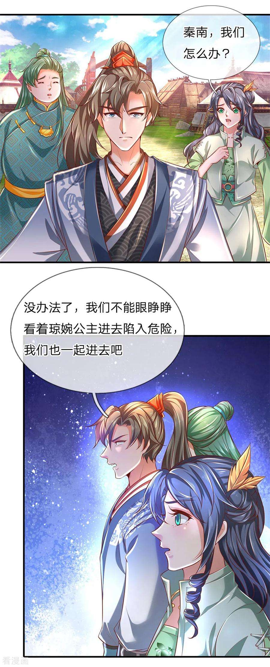 逆天剑神329话 灵迹凶险，生死难料