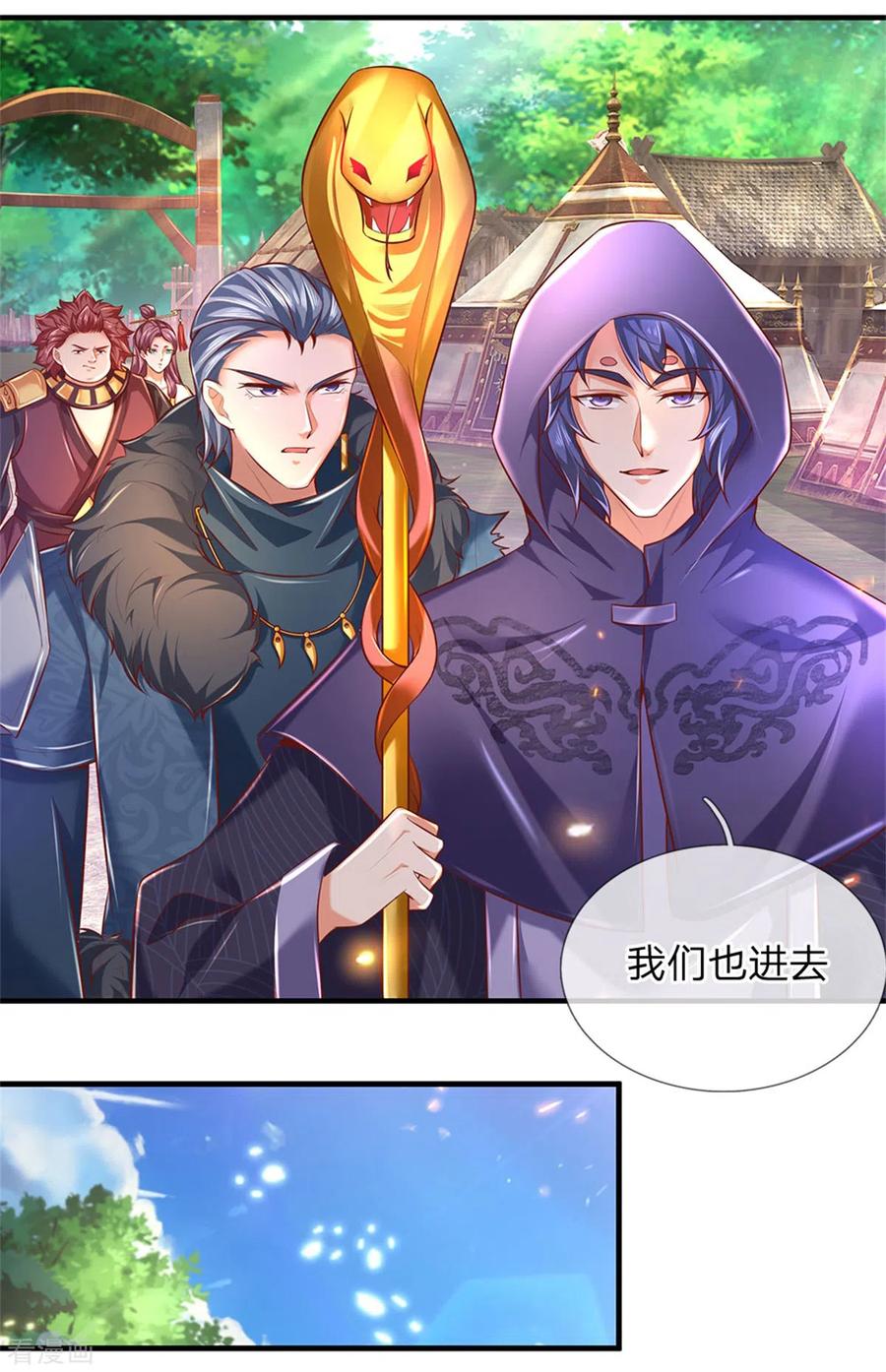 逆天剑神329话 灵迹凶险，生死难料