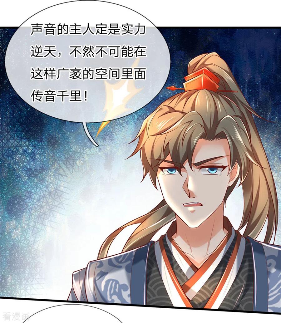 逆天剑神329话 灵迹凶险，生死难料