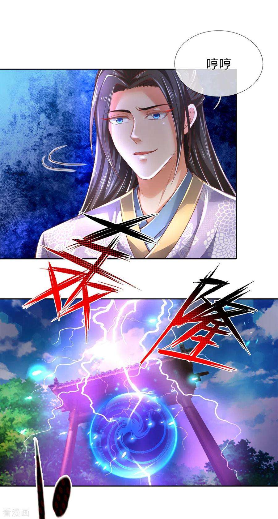 逆天剑神329话 灵迹凶险，生死难料