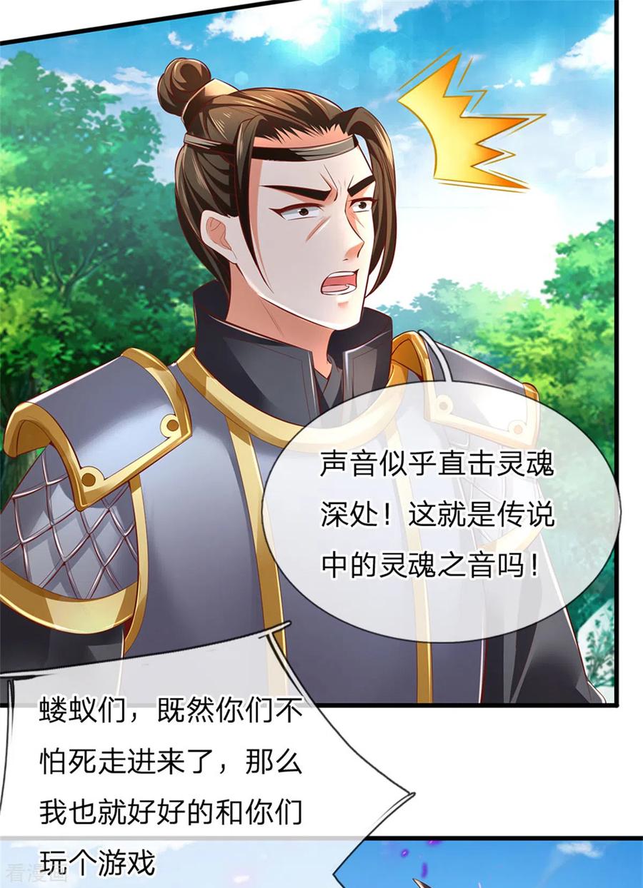 逆天剑神329话 灵迹凶险，生死难料