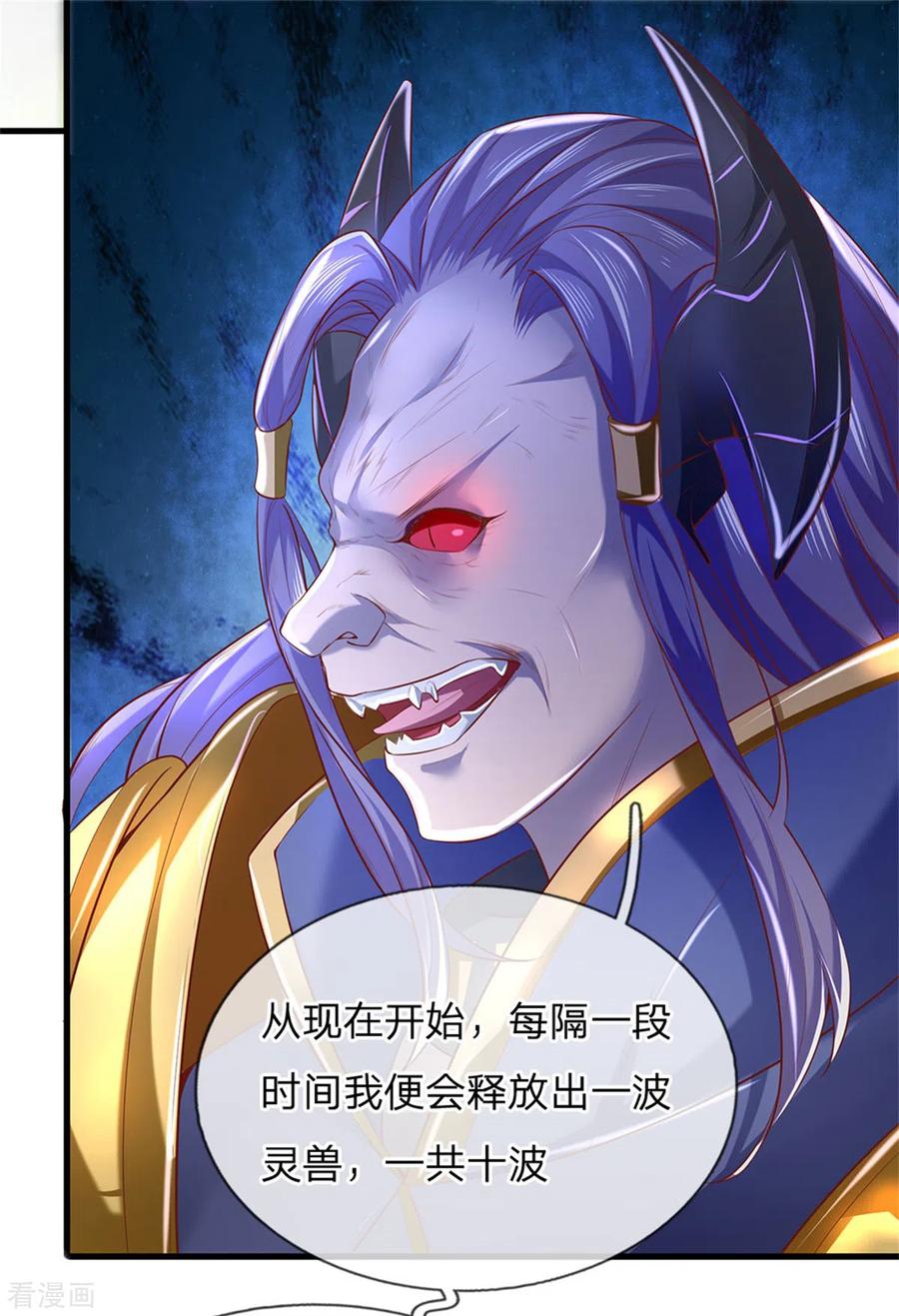 逆天剑神329话 灵迹凶险，生死难料