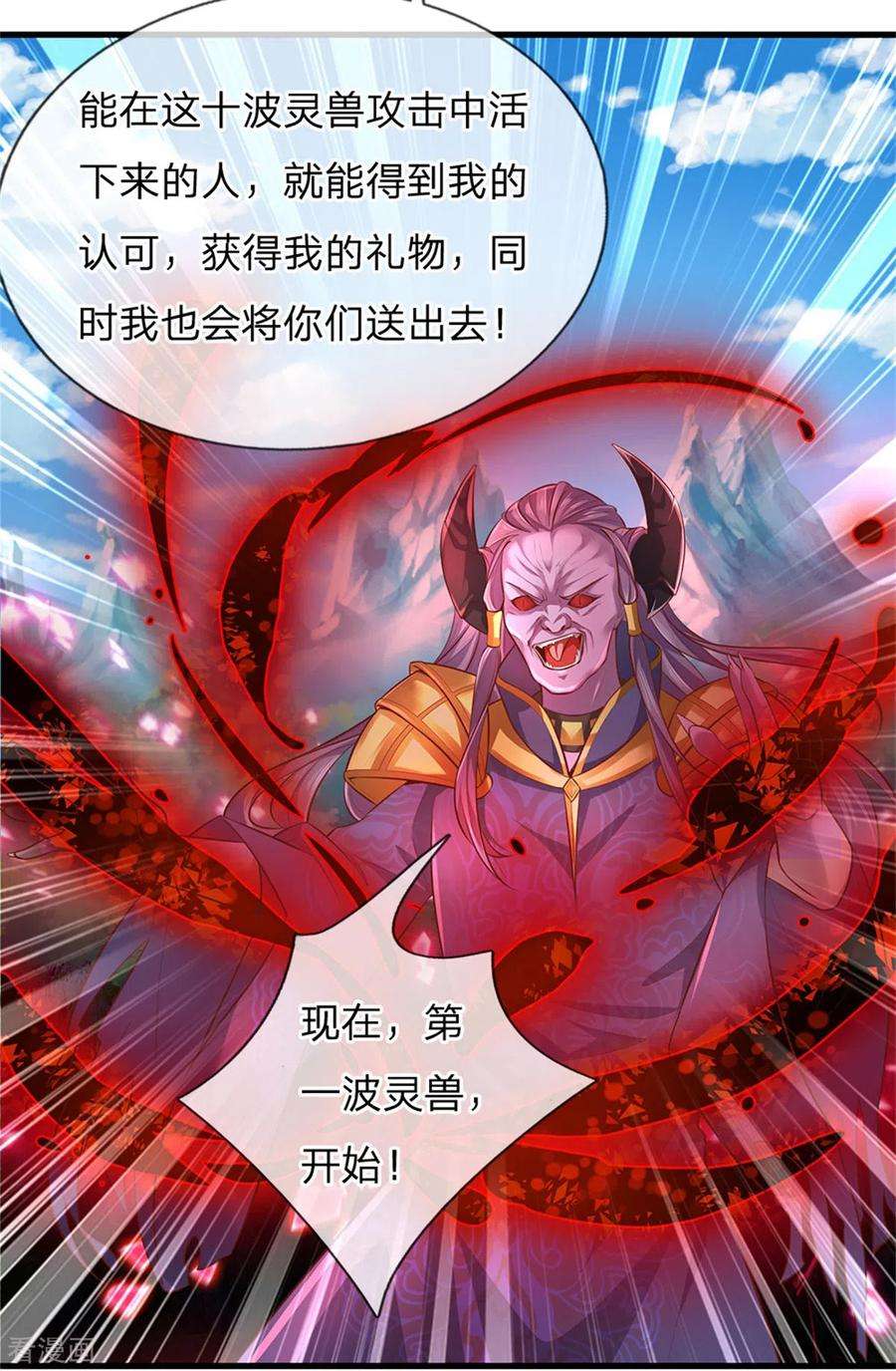 逆天剑神329话 灵迹凶险，生死难料