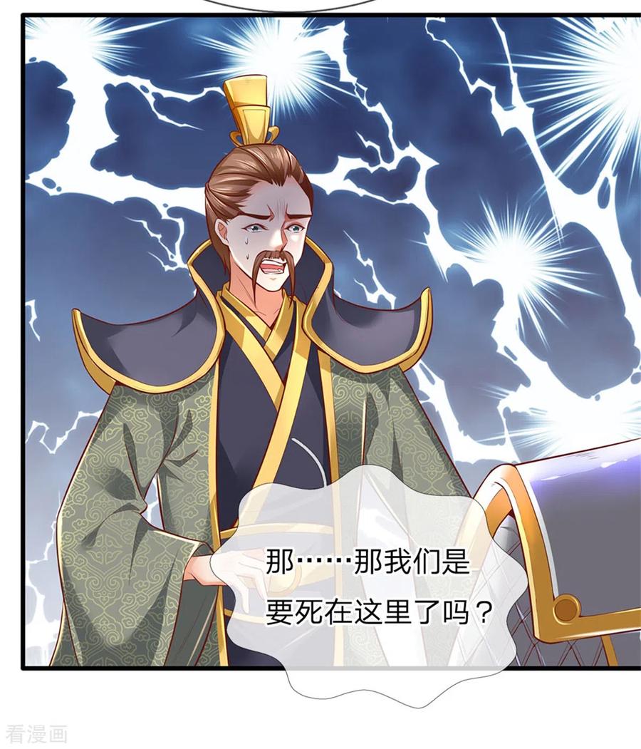 逆天剑神329话 灵迹凶险，生死难料