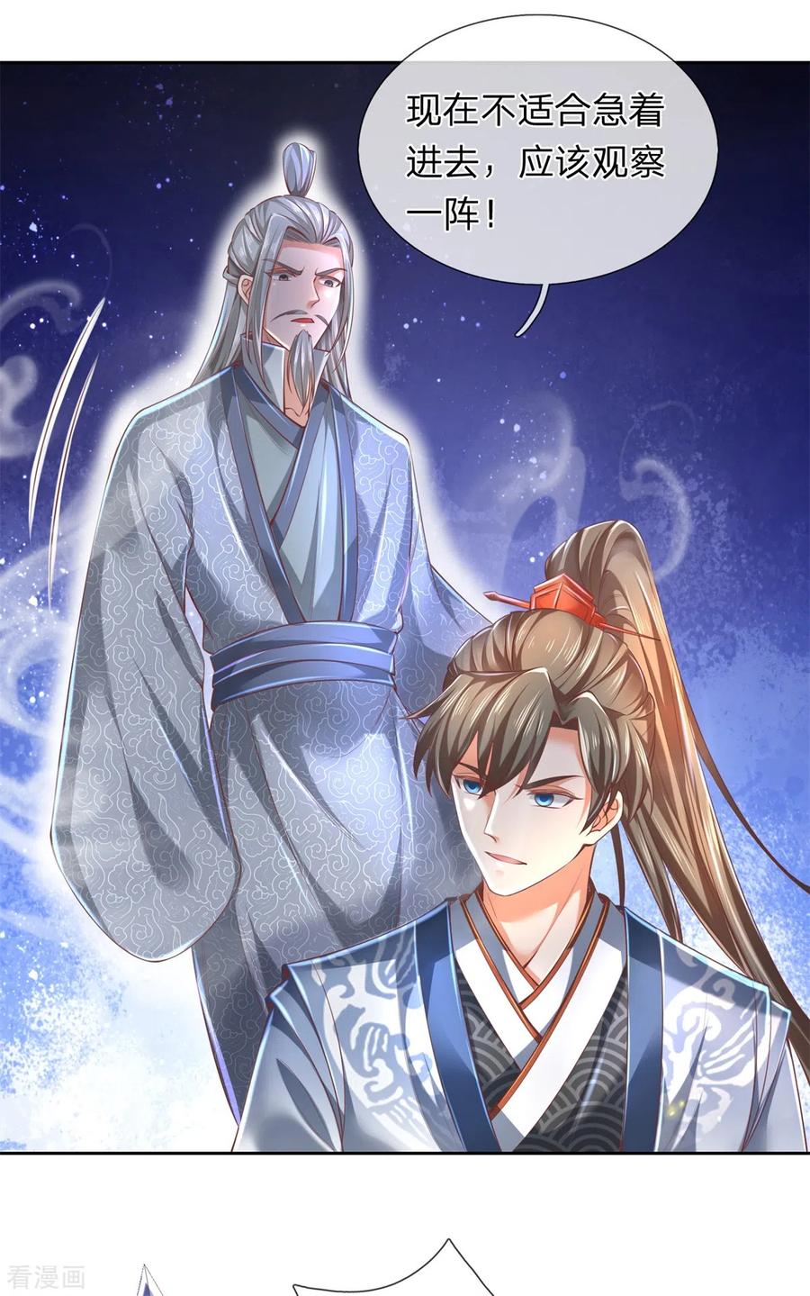 逆天剑神329话 灵迹凶险，生死难料