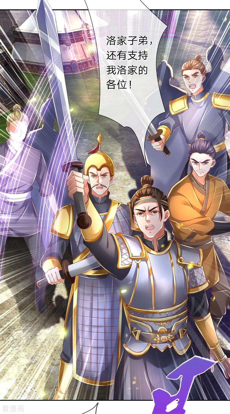逆天剑神329话 灵迹凶险，生死难料