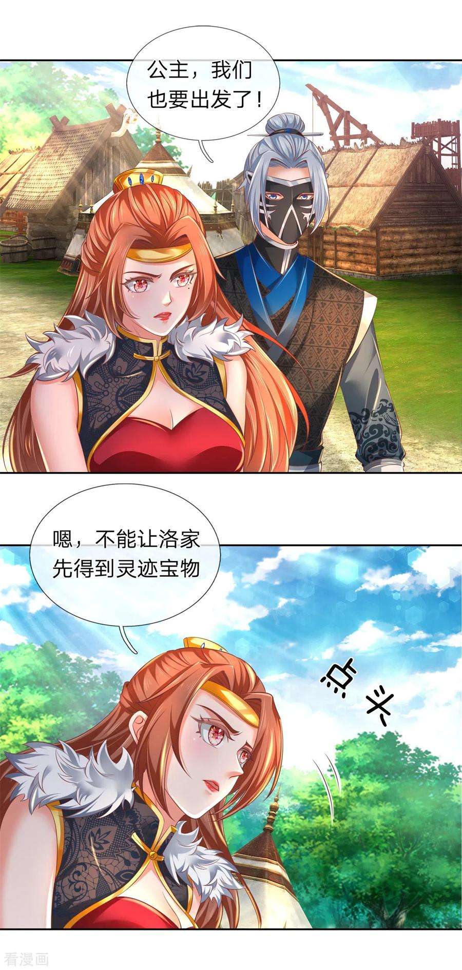 逆天剑神329话 灵迹凶险，生死难料