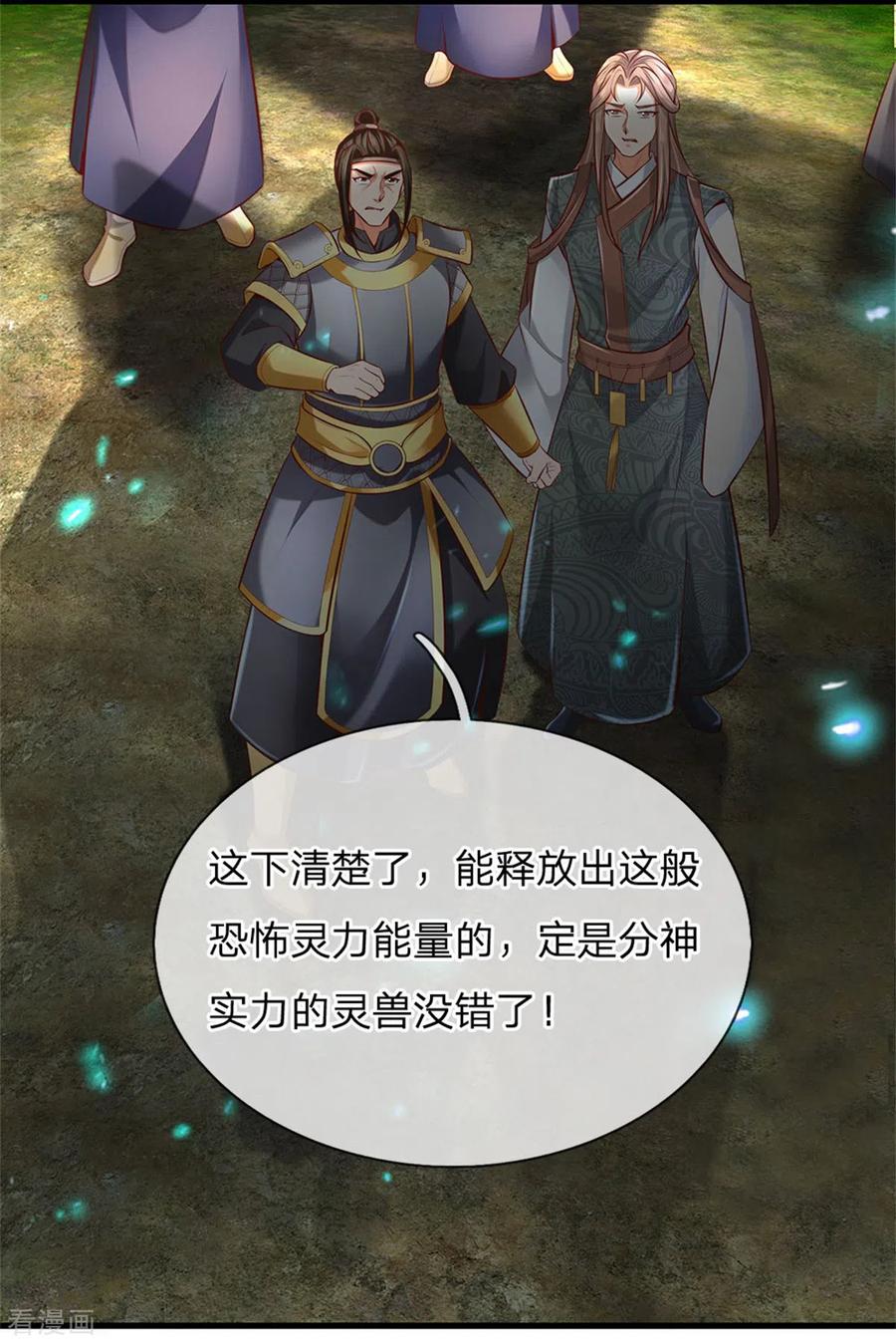 逆天剑神330话 一刀杀敌，万骨皆枯