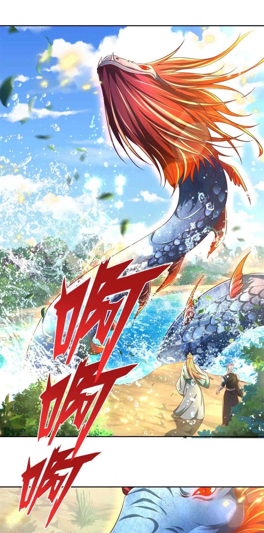 逆天剑神330话 一刀杀敌，万骨皆枯