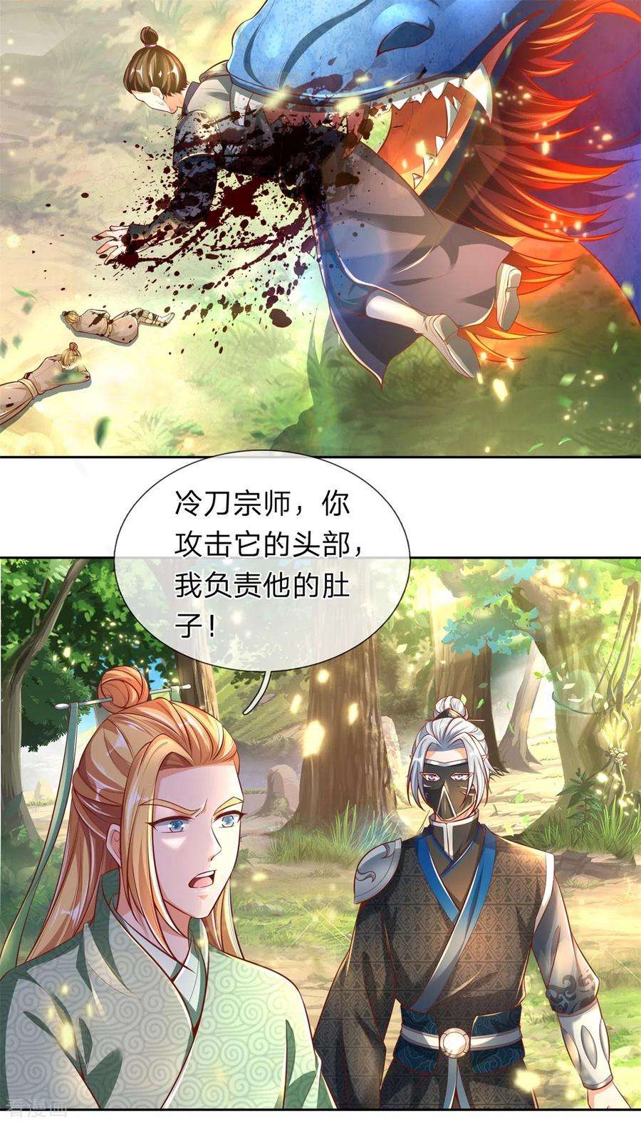 逆天剑神330话 一刀杀敌，万骨皆枯